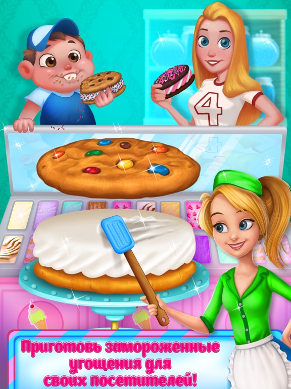 Маленькая пороженщица для iPad