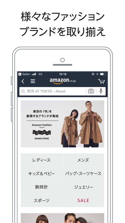 Amazon ショッピングアプリ screenshot-5