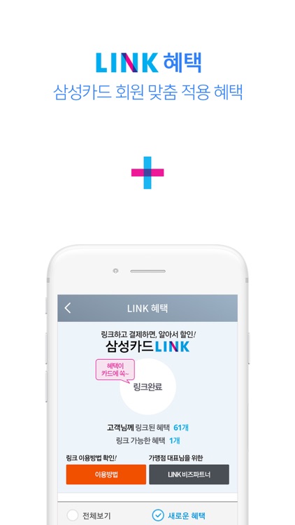 삼성앱카드-내 폰 안의 삼성카드 screenshot-4