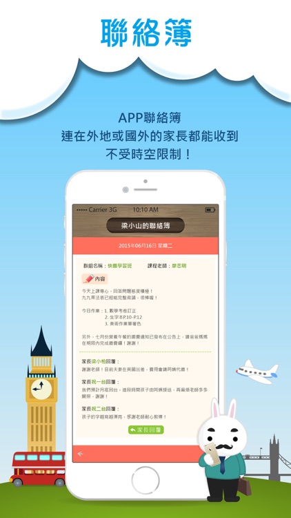 學習樂APP