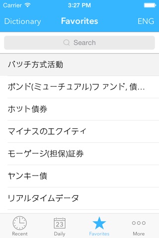 Expressis Dictionary (Eng-Jap) screenshot 4