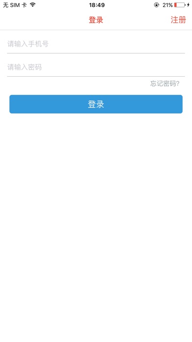 掌心校园 screenshot 4