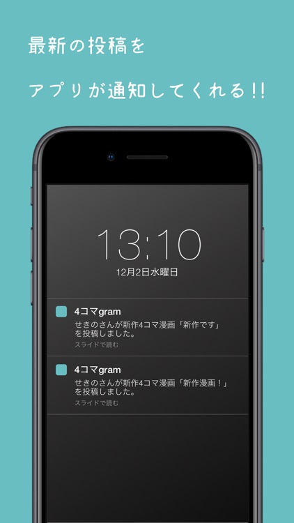 4コマgram By ナックルボール合同会社