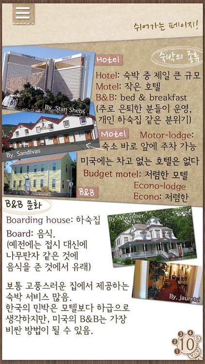 마이클의 영어 5분 과외 screenshot-3