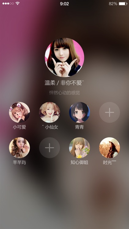甜心-语音聊天快速交友