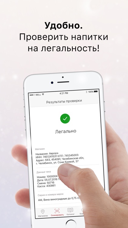Красное&Белое screenshot-3