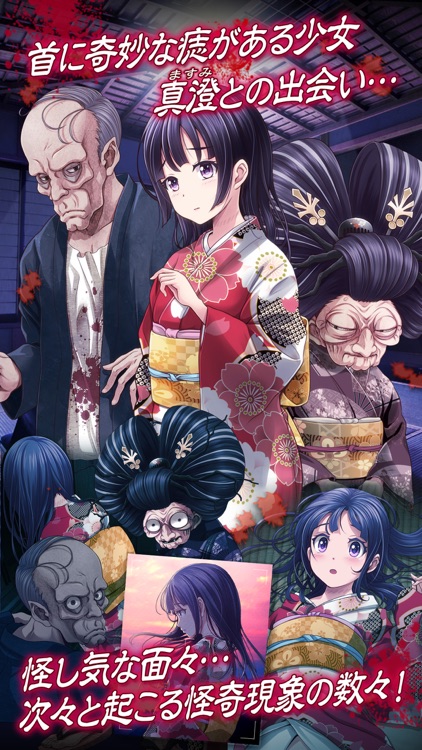 脱出ゲーム×ホラーノベル 心霊旅館からの脱出