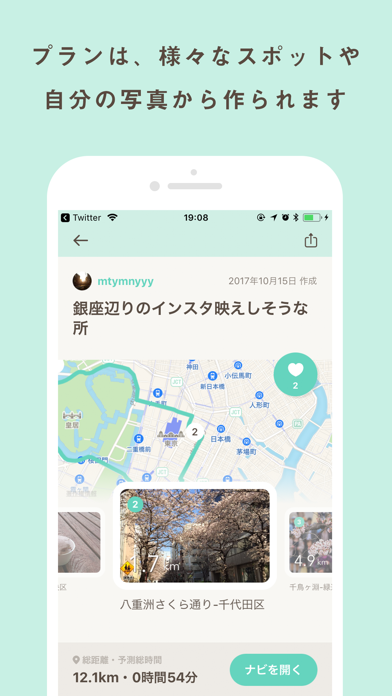 Screenshot #2 pour Potterip(ポタリップ)