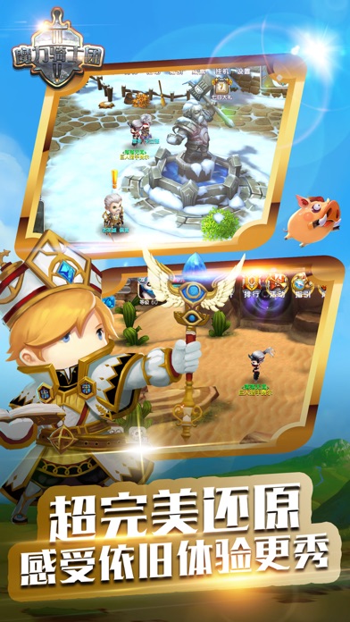 魔力骑士团-回忆魔力世界 screenshot 3