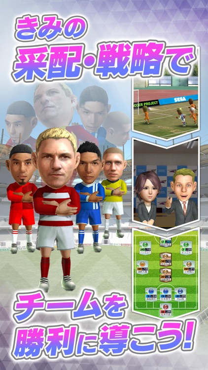 サカつく! - プロサッカークラブをつくろう!RTW screenshot-4
