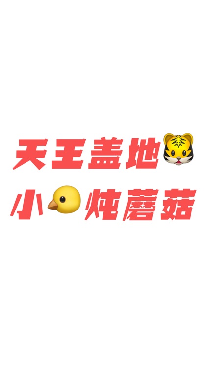 段子TV - 搞笑社区
