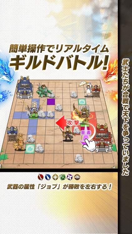 戦国の虎Z -おすすめ!合戦で天下を狙え! screenshot-4