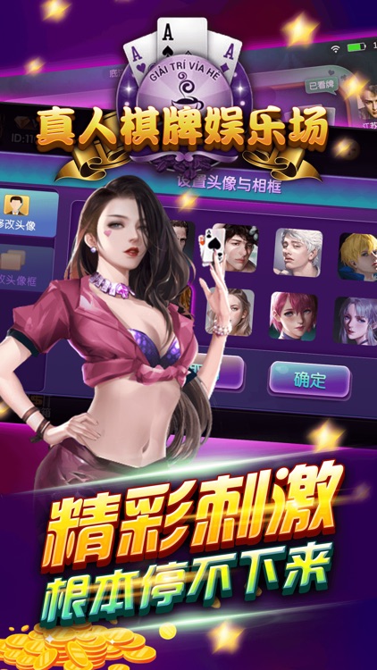 真人棋牌娱乐场-欢乐棋牌游戏合集