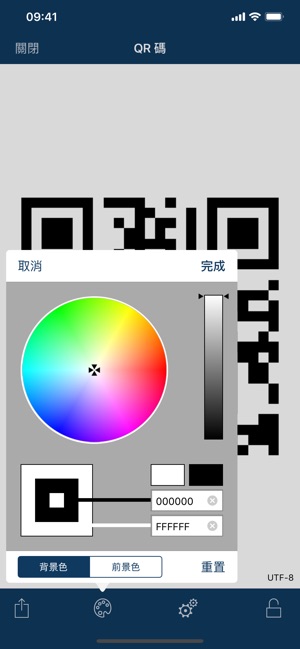 Qrafter - QR碼(圖5)-速報App