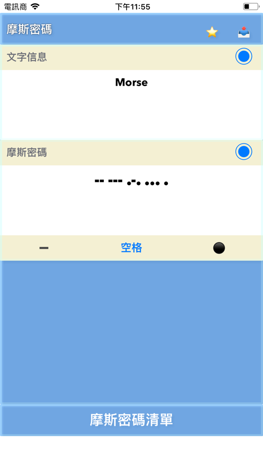 #5. Morse DeCode (iOS) Podle: Huaping Ye