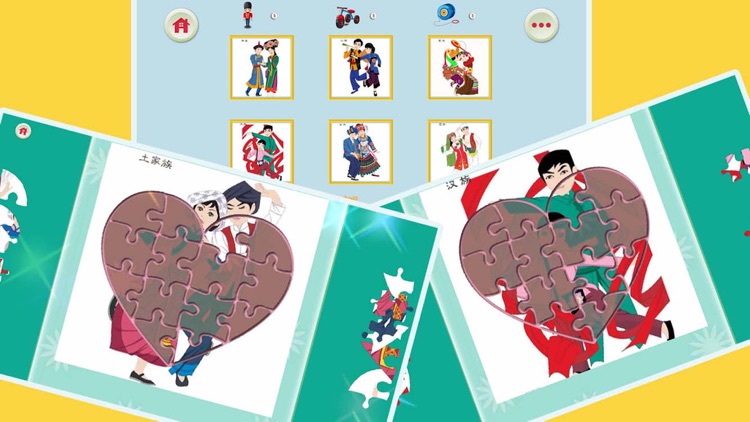 认民族- 56 nationalities in China screenshot-3