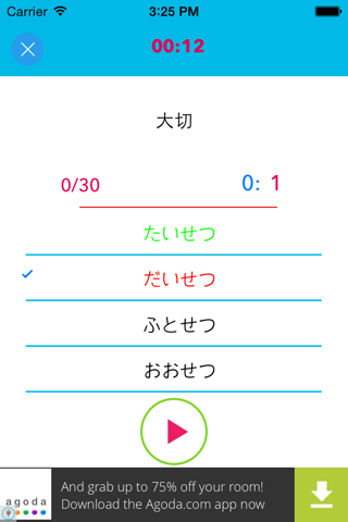 JLPT Practice N5 - náhled