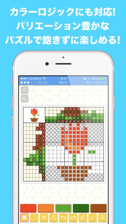 ロジックde懸賞 - お絵かきパズル1500問以上で脳トレ screenshot-4