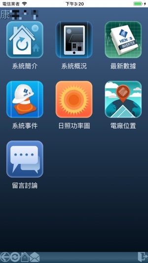 Plant Monitor(圖3)-速報App