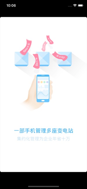 E监控(圖2)-速報App