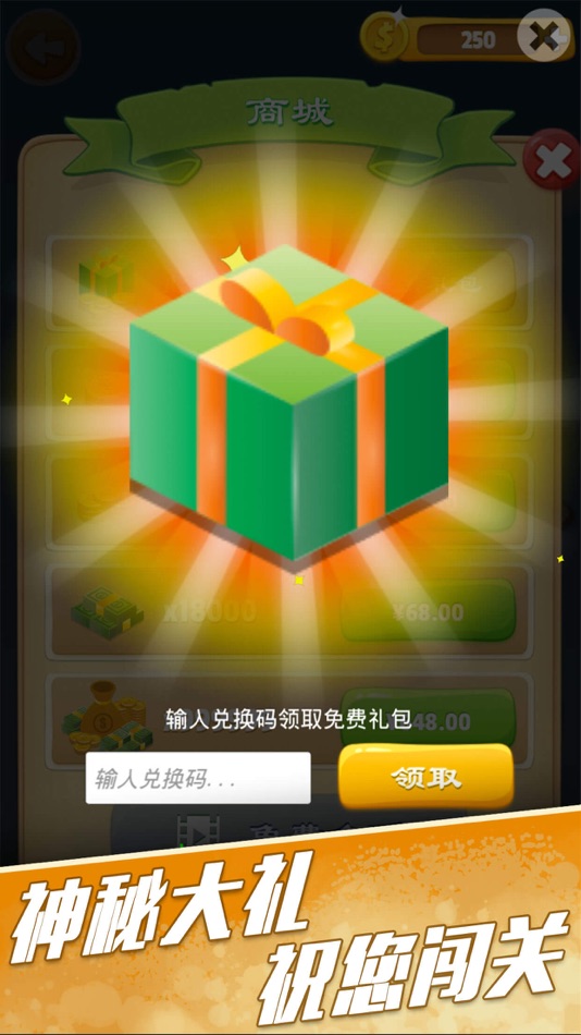 #2. 成语消消乐 - 做一个有态度的成语学习游戏 (iOS) 由: 震宇 张