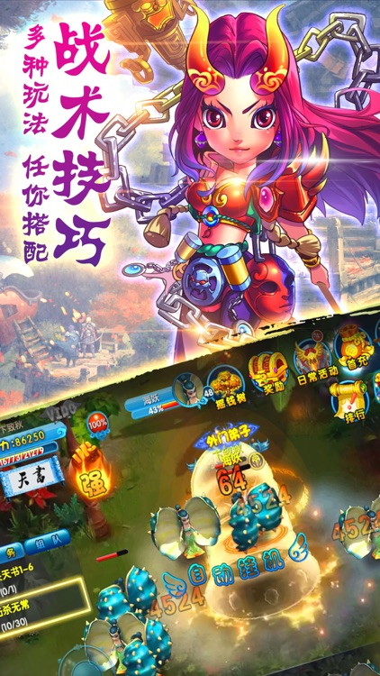 聊斋情缘ol修仙剑侠 screenshot-4