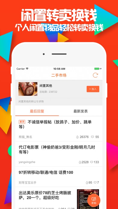 卖了么 screenshot 3