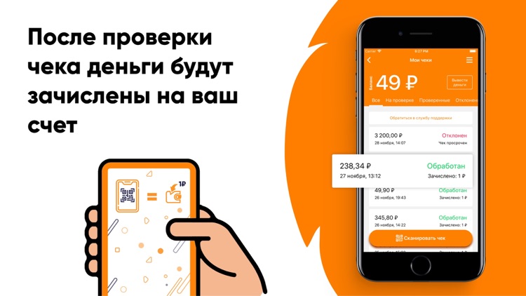 Biglion.Чек: кэшбэк за покупки