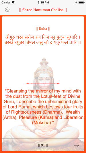 Hanuman Chalisa (Lite)(圖2)-速報App