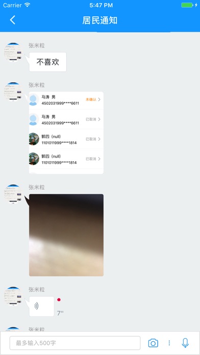 重庆健康卡医生端 screenshot 3