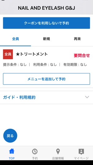 NAIL AND EYELASH  G&J(圖2)-速報App