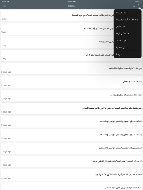 Screenshot #6 pour .السراج