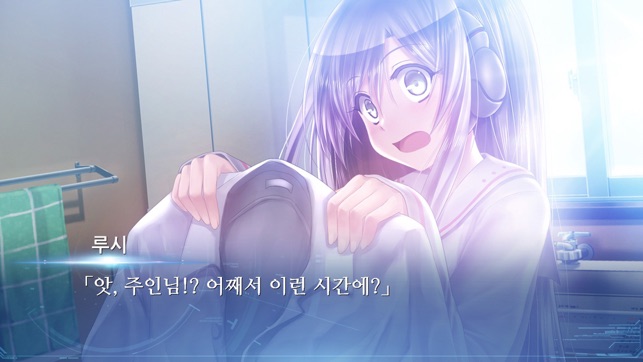 App Store에서 제공하는 루시 그녀가 바라던 것