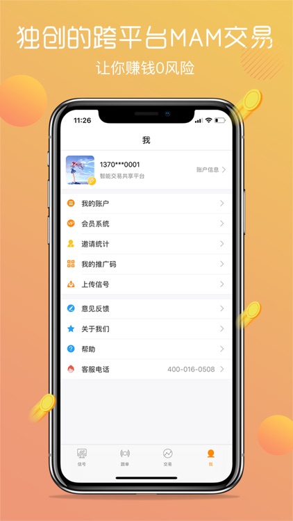 智汇圈 screenshot-3