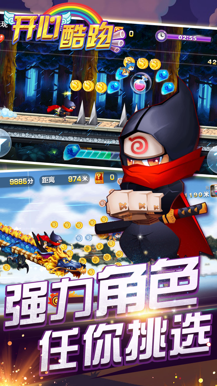 单机游戏 - 经典忍者跑酷游戏大全