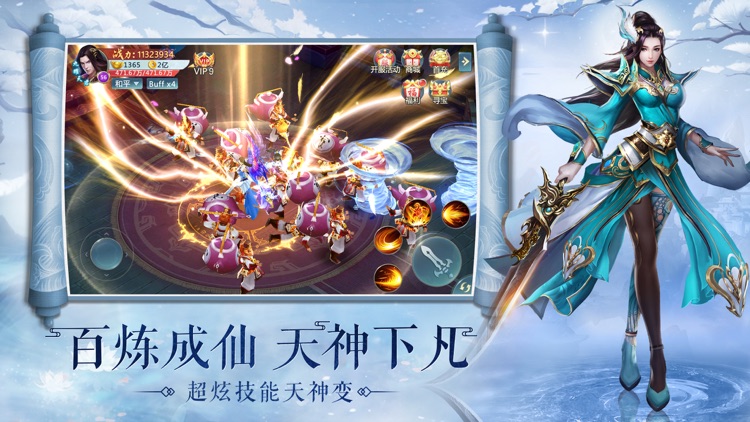 青云剑凌-逍遥剑侠角色扮演手游