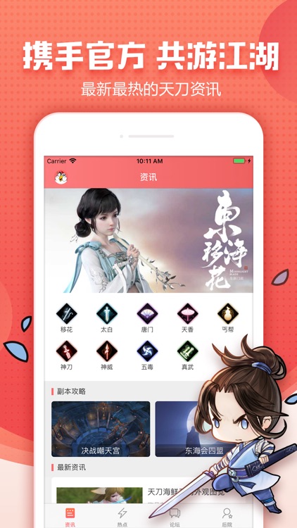 扒扒游天刀专版