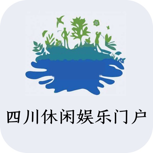 四川休闲娱乐门户