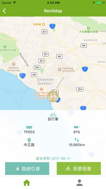食行共享 screenshot-3