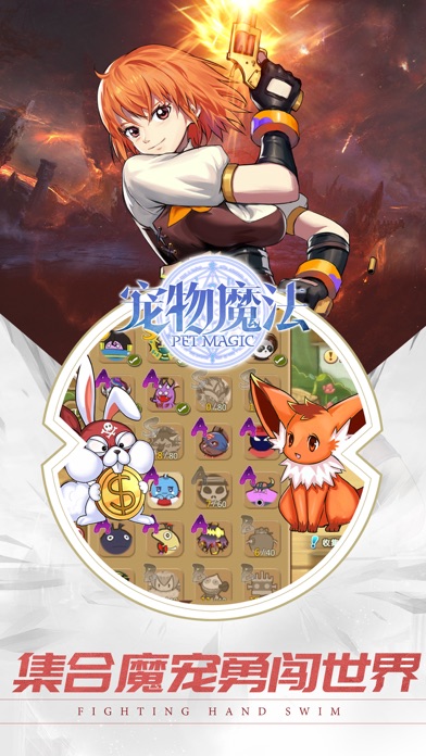 宠物魔法 screenshot 3