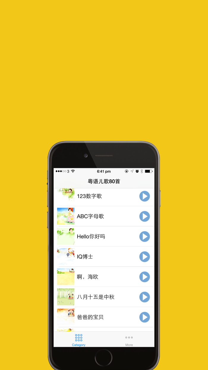 粤语经典儿歌100首