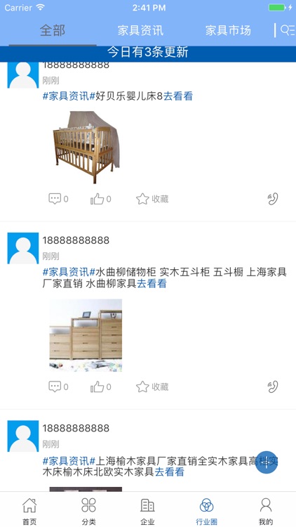 宾馆家具网 screenshot-3