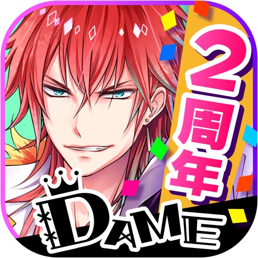 DAME×PRINCE -ダメ王子たちとのドタバタ恋愛ADV