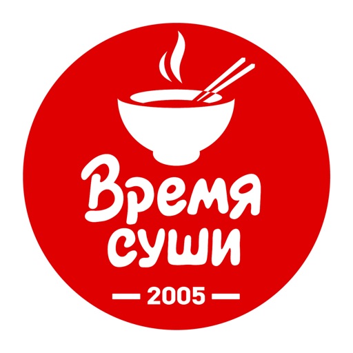 Время Суши