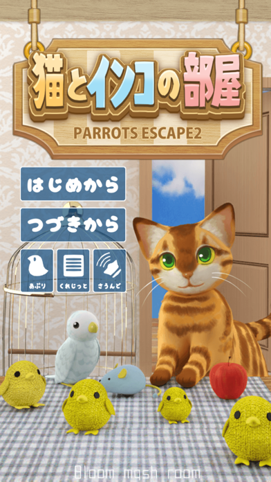 Screenshot #1 pour Parrots Escape 2