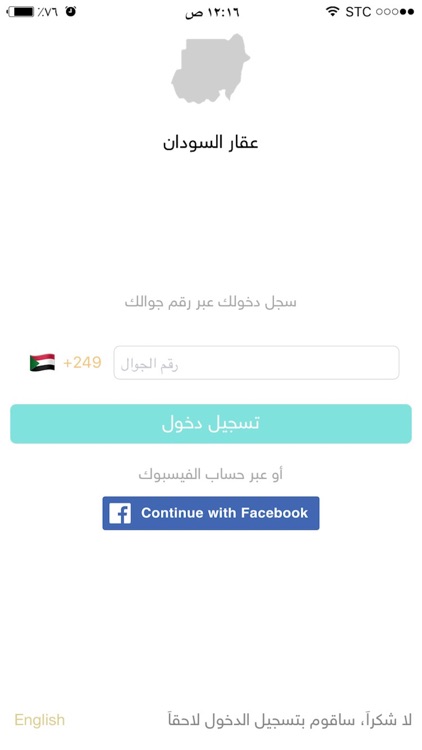 عقار السودان