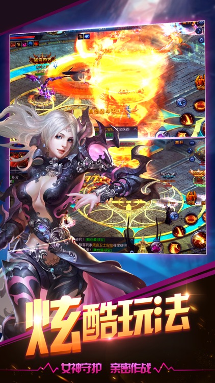 奇迹归来-魔域荒野行动作网游 screenshot-4