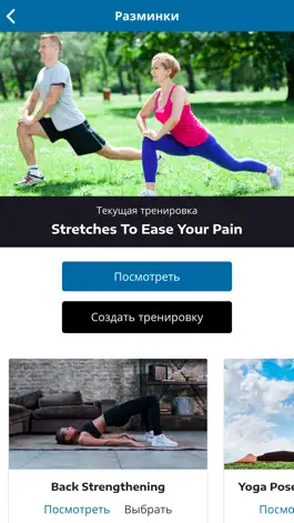 Game screenshot Упражнения на поясницу hack