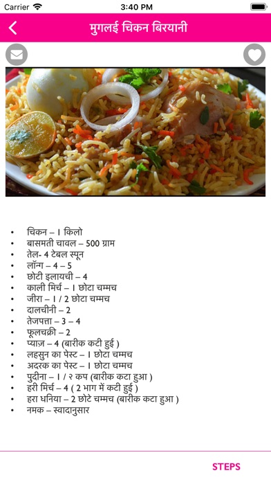 Chicken Food Recipe in Hindi screenshot 2