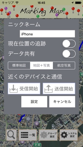 Marking MAPのおすすめ画像3